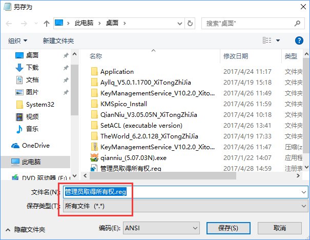 Win10复制文件夹提示“目标文件夹访问被拒绝”怎么办？_新客网