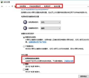 win10电脑关机后自动重启怎么回事？原因与解决办法