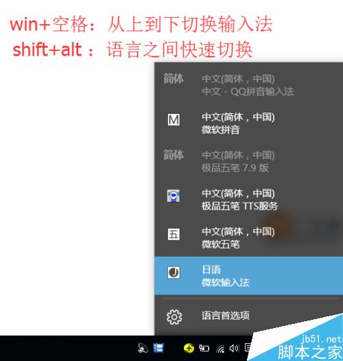 如何设置日语及其他语言的输入法 以win10为例