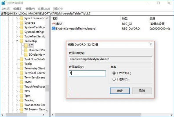 Win10如何启用经典模式的屏幕键盘？_新客网