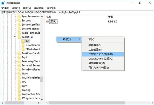 Win10如何启用经典模式的屏幕键盘？_新客网