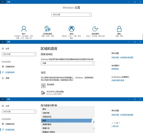 Win10应用商店怎么改地区 三联