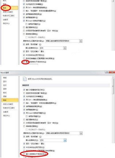 windows10系统下word调不出输入法该如何解决?