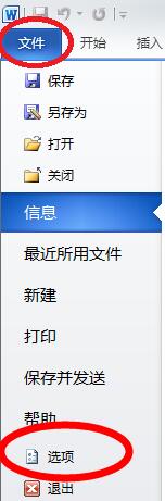 win10系统下word调不出输入法解决方法 三联