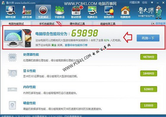 Win10怎么看电脑配置 查看Win10电脑配置方法