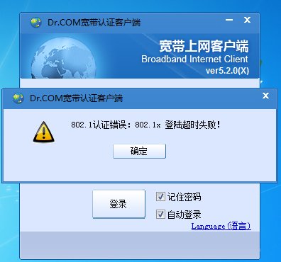 Win10更新导致Dr.com连接认证服务器超时怎么办 三联