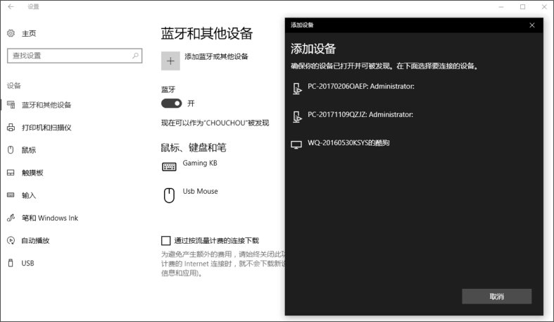 Windows10创意者如何启用动态蓝牙锁功能？_新客网