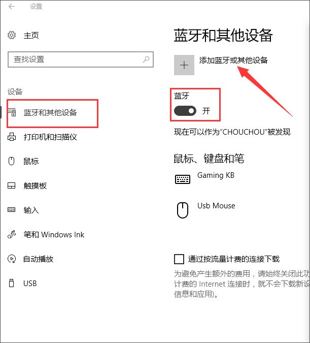 Windows10创意者如何启用动态蓝牙锁功能？_新客网