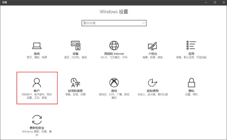 Windows10创意者如何启用动态蓝牙锁功能？_新客网