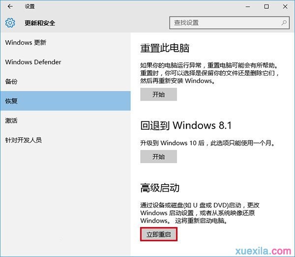 win10一直闪屏如何解决 三联