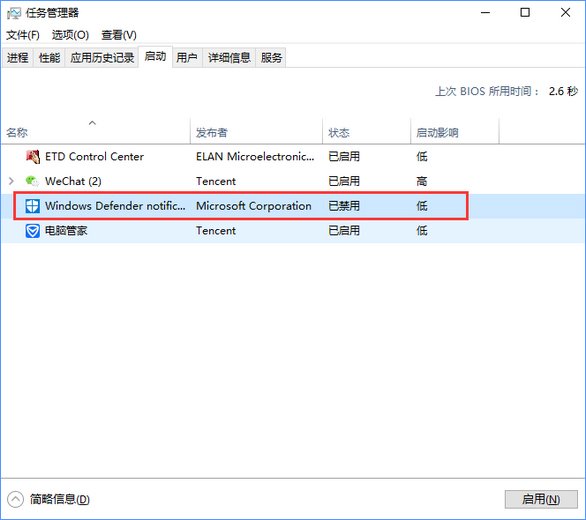 Win10创意者如何彻底禁用Windows Defender？_新客网