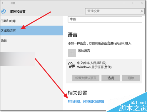 Win10第三方五笔输入法不兼容怎么办