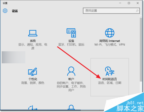 Win10第三方五笔输入法不兼容怎么办