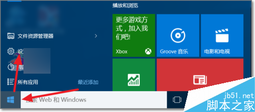 Win10第三方五笔输入法不兼容怎么办