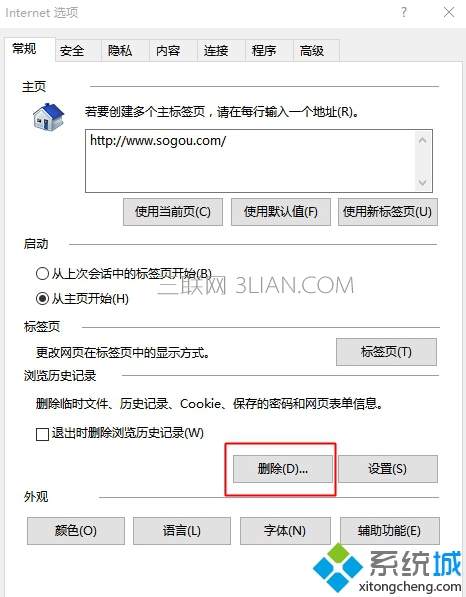 Win10 IE浏览器的网页加载速度很慢总是卡死的解决步骤2