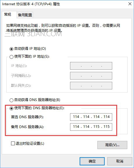 Win10无法打开网页提示“域名解析错误”怎么办？_新客网