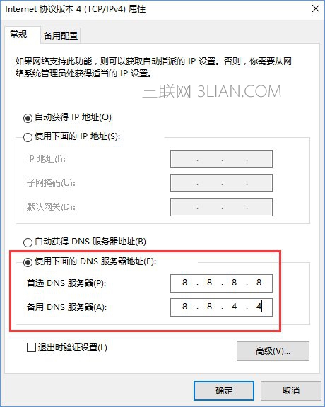 Win10打开浏览器一直提示“正在解析主机”怎么办？_新客网