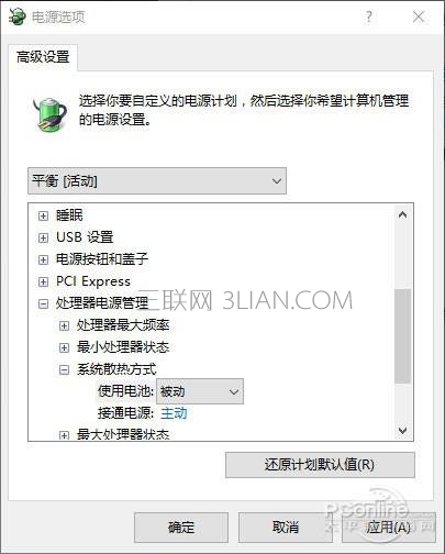 效果拔群！解决Win10 CPU占用高风扇吵问题_新客网