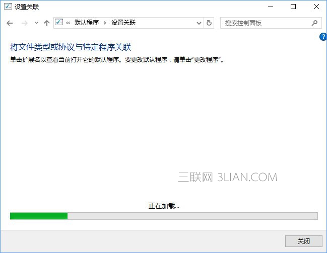 Win10打开文件提示“请在默认程序控制面板中创建关联”怎么办？_新客网