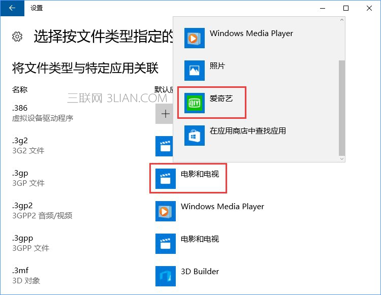 Win10打开文件提示“请在默认程序控制面板中创建关联”怎么办？_新客网