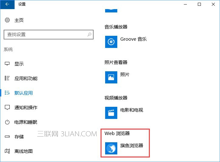 Win10打开文件提示“请在默认程序控制面板中创建关联”怎么办？_新客网