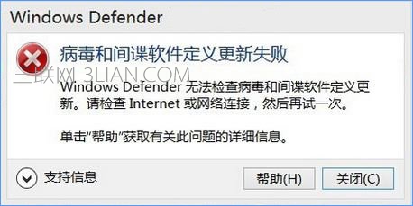 Win10 defender提示“病毒和间谍软件定义更新失败”怎么办 三联