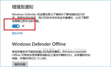 Windows10 defender提示“病毒和间谍软件定义更新失败”怎么办？_新客网