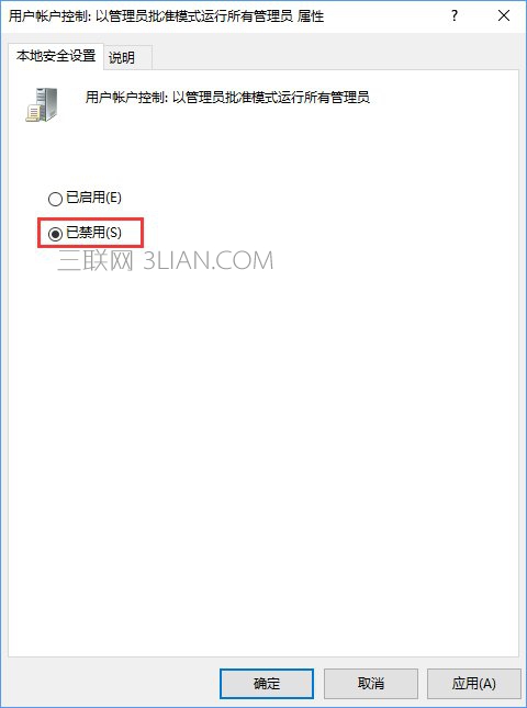 Win10更改盘符名称提示“需要管理员权限”怎么办？_新客网