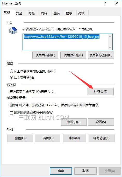 Win10创意者如何清除ie浏览器热门站点？_新客网