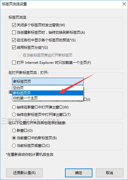 Win10创意者如何清除ie浏览器热门站点？_新客网