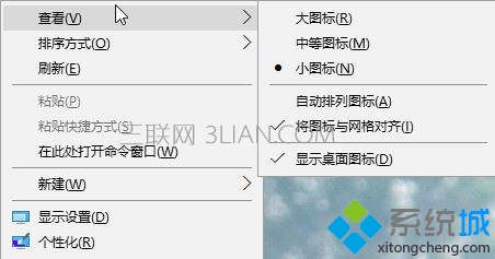 Windows10系统右键刷新没反应的解决方法二