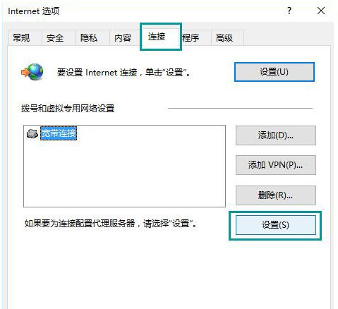 Win10打开网页总是弹出脱机工作提示怎么解除？_新客网