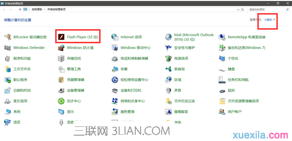 win10 flash 不能用怎么办 三联