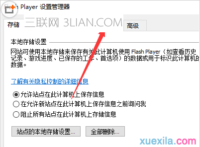 win10提示Flash版本过低怎样升级？