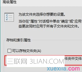 win10系统下搜索不能用的问题的解决方法 