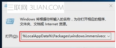 win10搜索不能用怎么办 三联