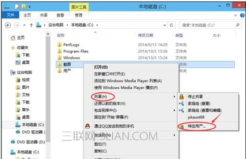 win10共享设置，win10怎样设置共享 三联