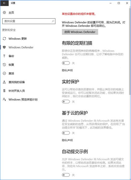 Win10使用命令提示符禁止“Windows Defender”的方法_新客网