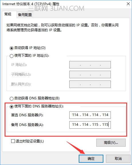 Win10系统下steam更新失败怎么办？steam无法下载更新的解决办法