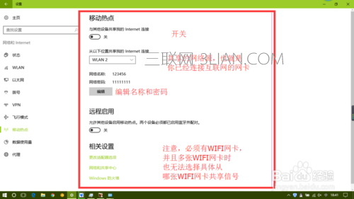 win10移动热点不能用怎么办 三联