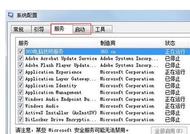 如何解决win10电脑死机画面定格 三联