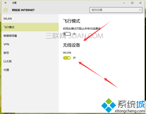 win10系统下找不到无线网络解决方法