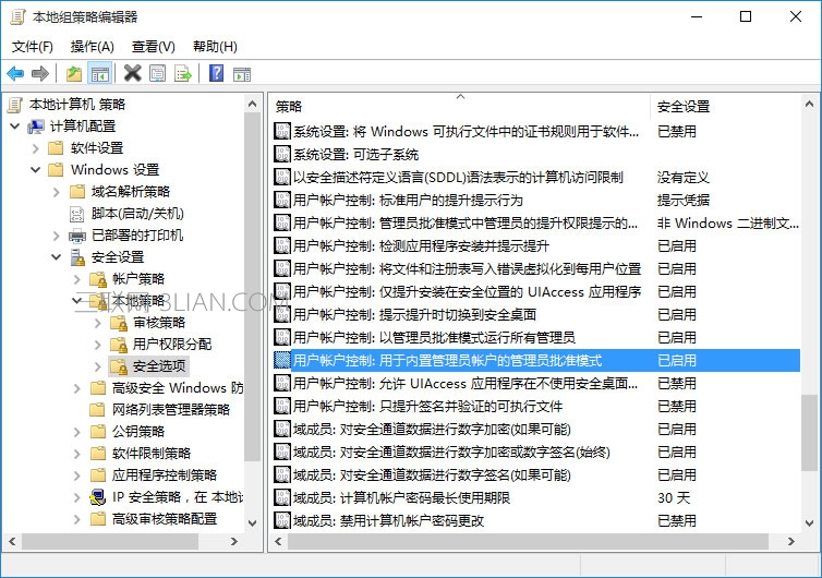 Win10无法用内置管理员帐户打开Edge解决方案 三联