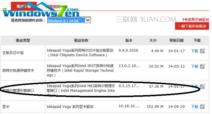 win10无法关机、无法唤醒的有效解决方法