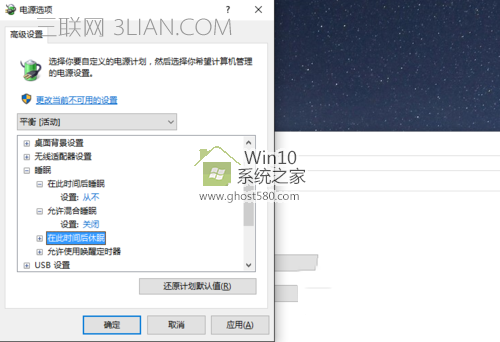 Win10系统睡眠无法唤醒如何解决