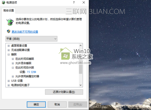 Win10系统睡眠无法唤醒如何解决