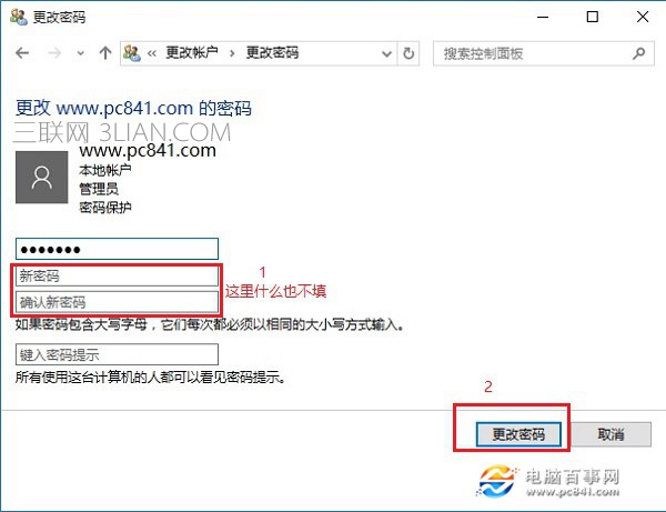 Win10开机不输入密码怎么做？取消Win10开机密码教程