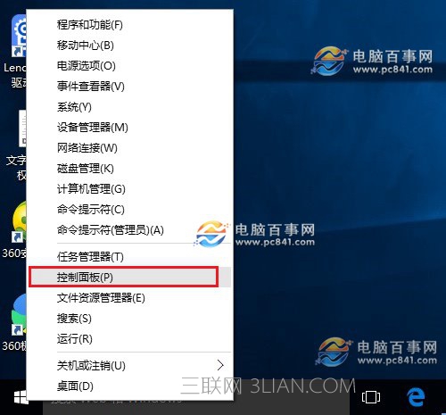 Win10开机不输入密码怎么做？取消Win10开机密码教程