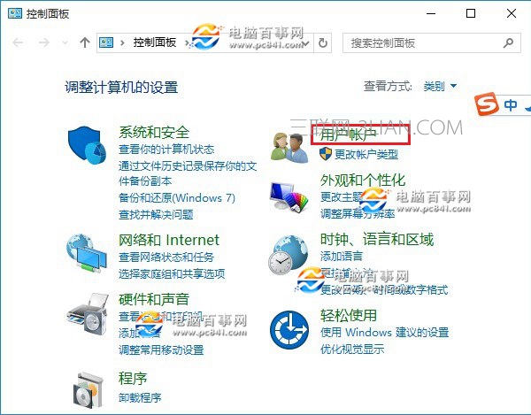 Win10开机不输入密码怎么做？取消Win10开机密码教程