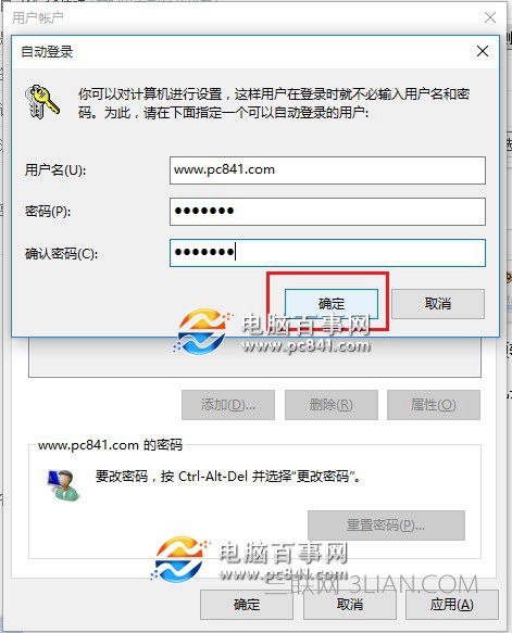 Win10开机密码怎么取消 方法图解